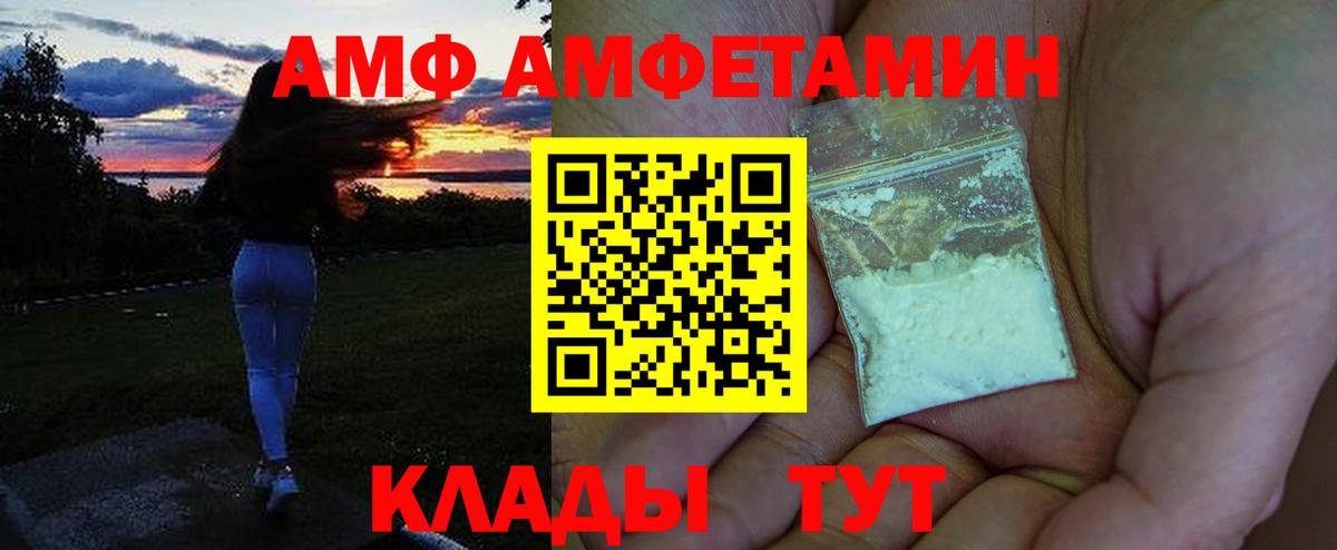 АМФЕТАМИН Розовый Батайск