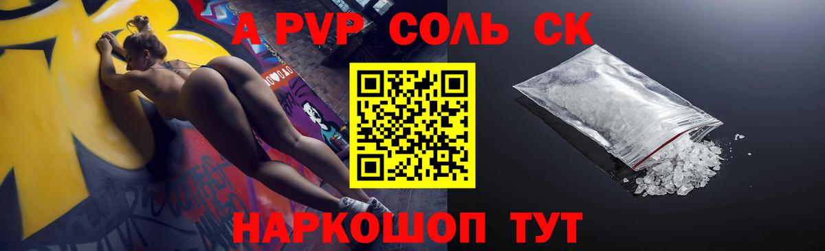 Батайск  Альфа ПВП мука  Вход с VPN  A-PVP мука 
