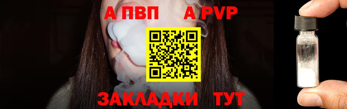 A PVP СК КРИС Батайск