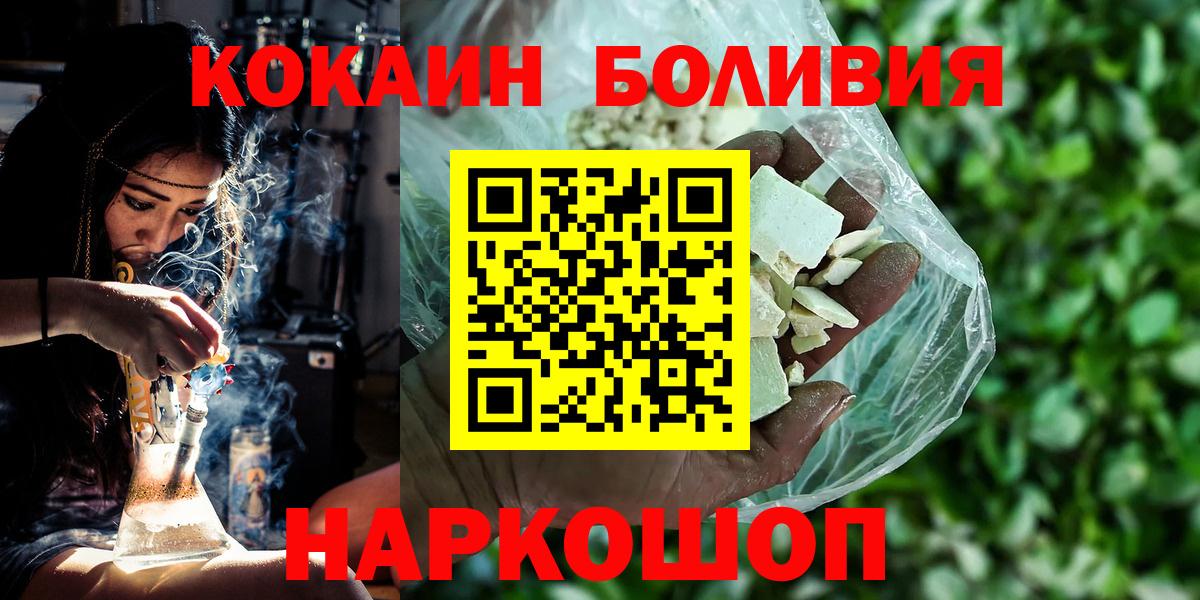 Cocaine 98% Батайск