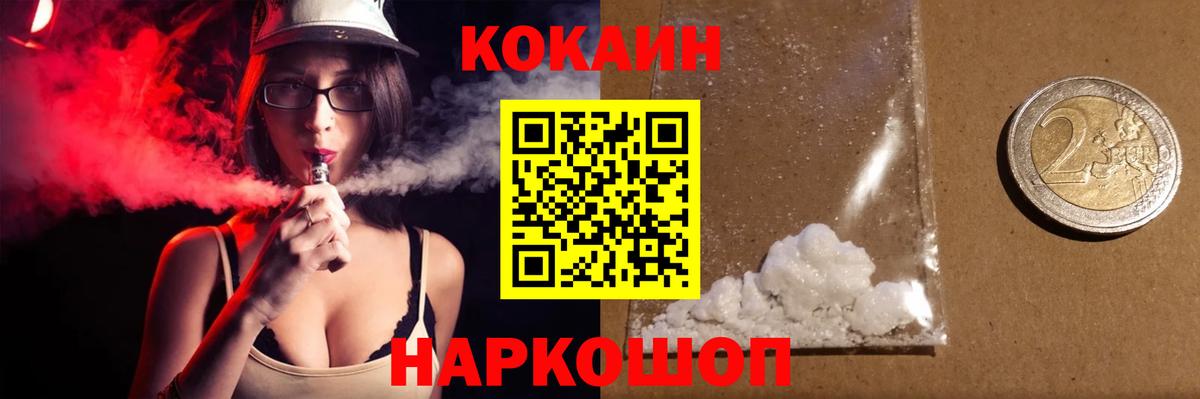  Кокаин Батайск