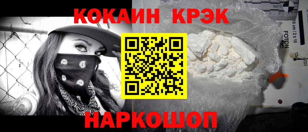 Кокаин 99%  КОКАИН 97%  Вход с VPN  Батайск 
