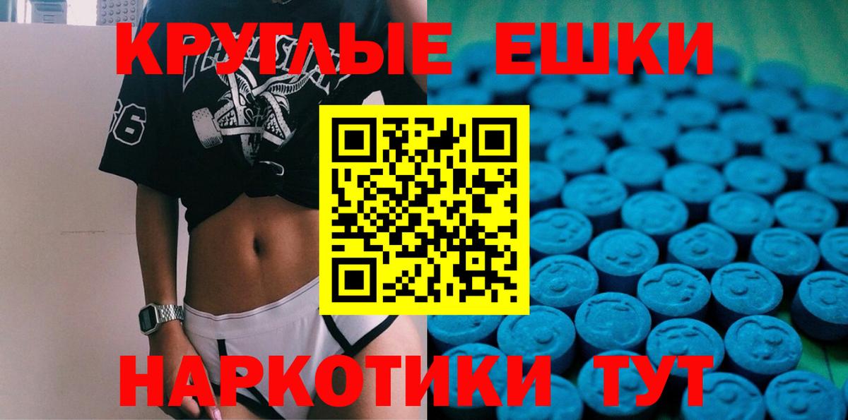 ЭКСТАЗИ диски Батайск