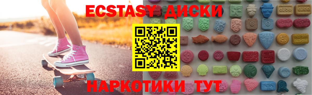 Экстази Punisher  Вход с VPN  Ecstasy  нарко площадка формула  Батайск  Экстази круглые 