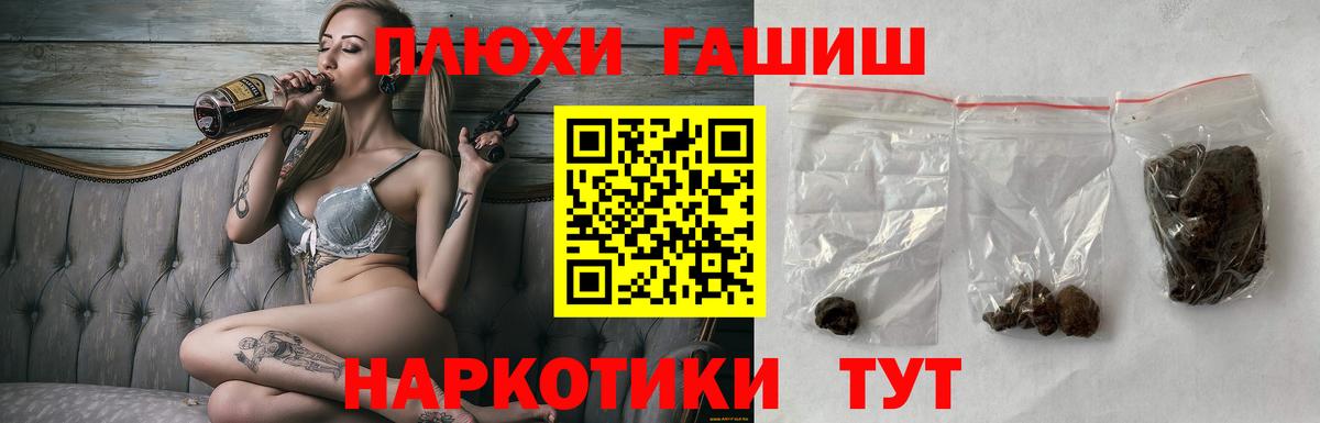 Гашиш VHQ  ГАШ 40% ТГК  ГАШ  Вход с VPN  Батайск 