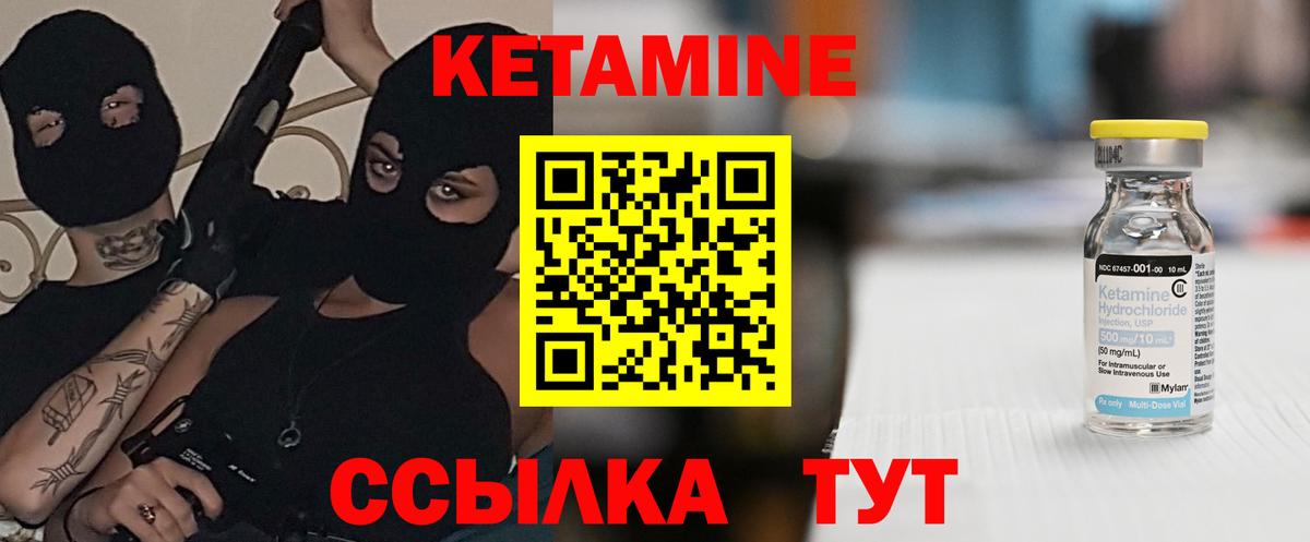 КЕТАМИН VHQ Батайск