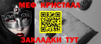 кристаллы Шебекино