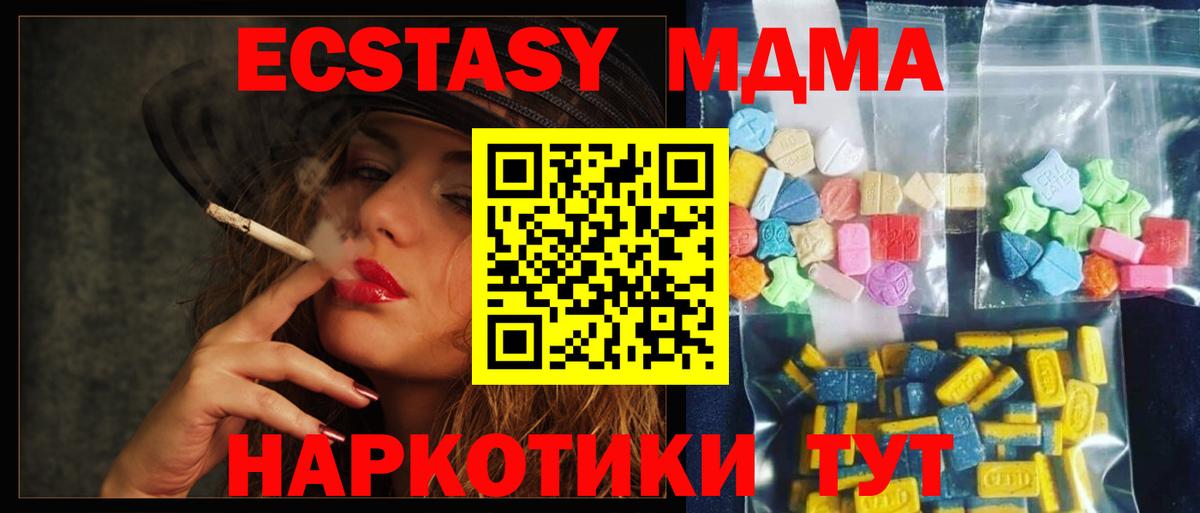 Батайск  МДМА Molly  Вход с VPN  MDMA VHQ 