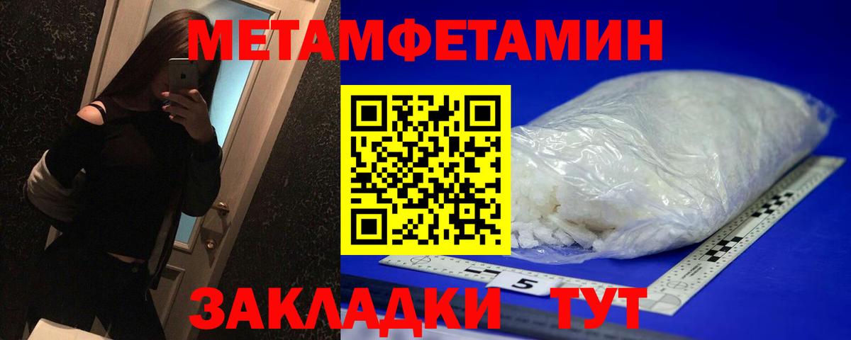 Батайск  МЕТАМФЕТАМИН кристалл  Вход с VPN  МЕТАМФЕТАМИН кристалл 