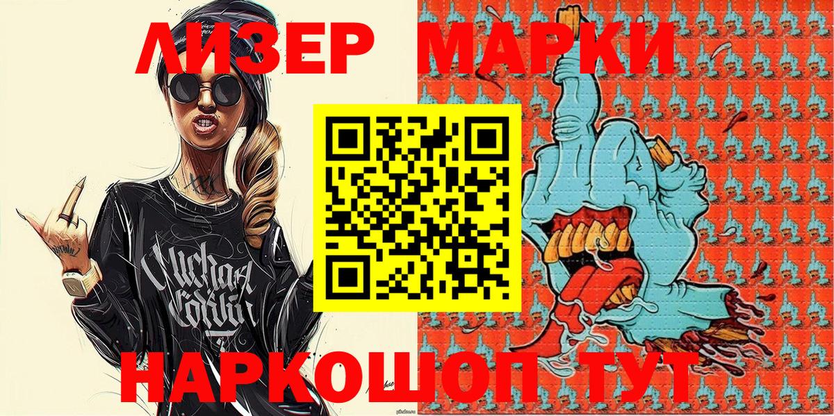 Батайск  Марки N-bome 1,8мг  Вход с VPN 