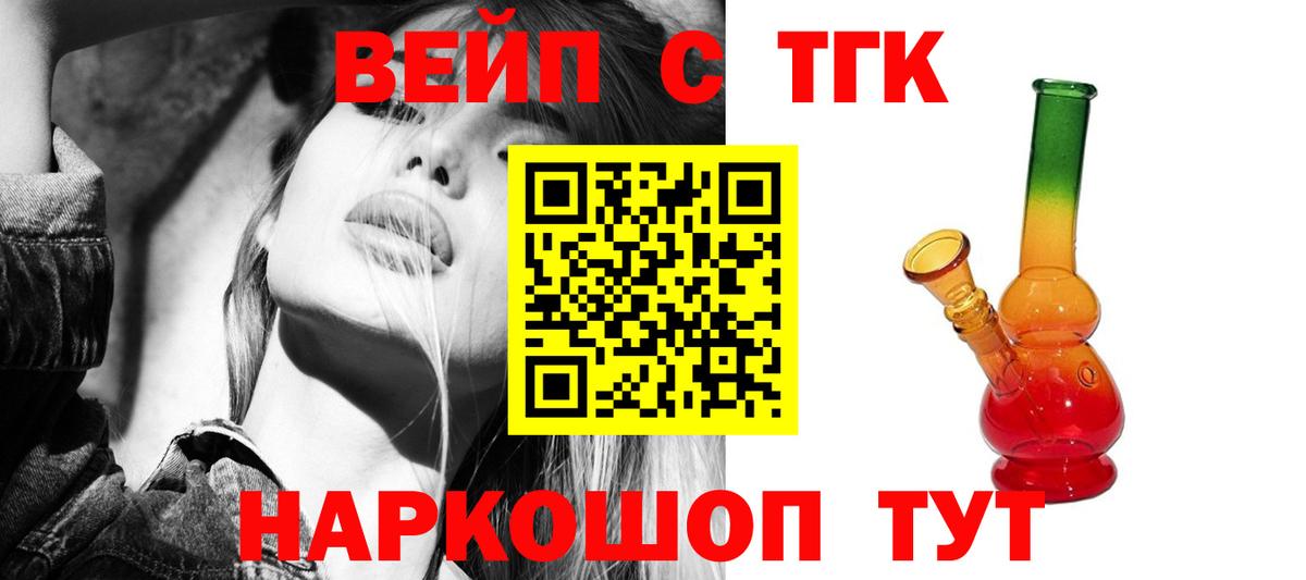 ТГК жижа Батайск