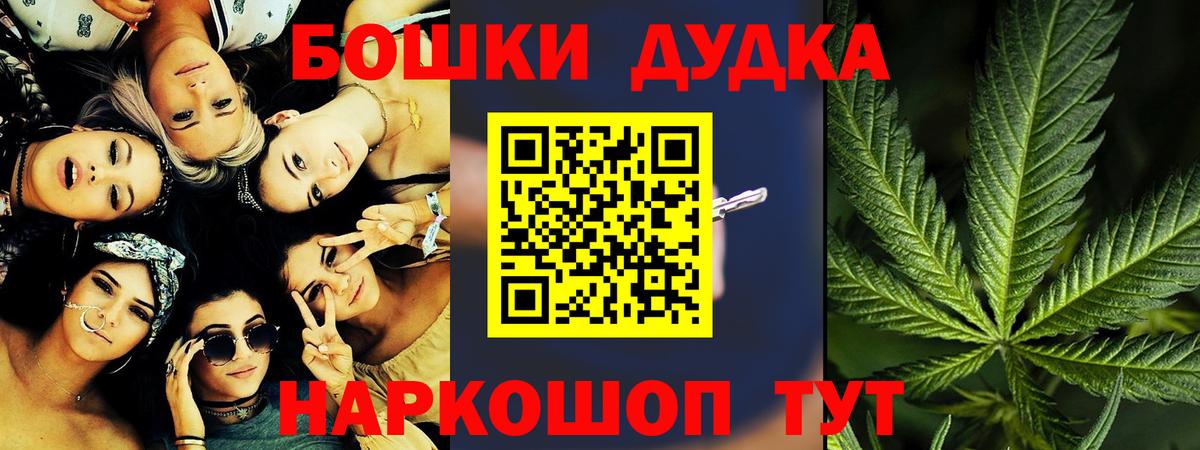 Канабис OG Kush  Бошки марихуана Ganja  Вход с VPN  Каннабис AK-47  Батайск 